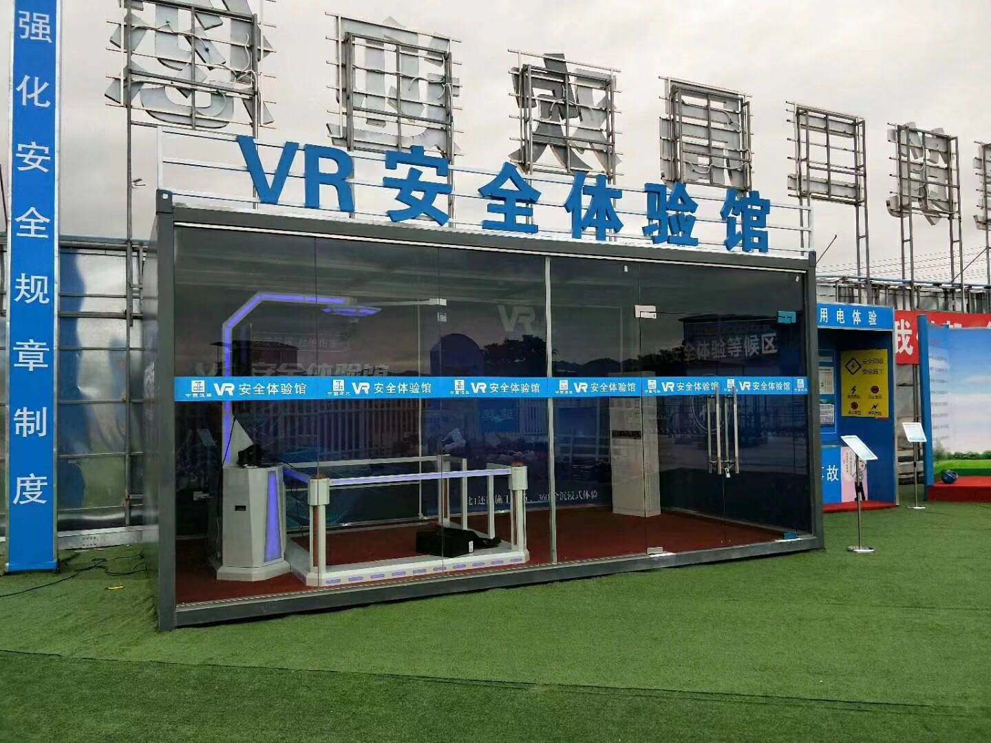 盘锦辽河口区VR安全体验馆